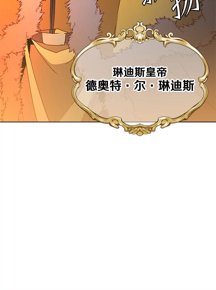 《顶级英雄归来》103.交易 第72页