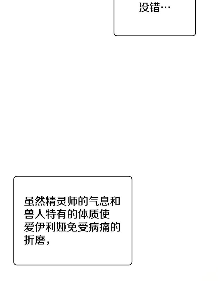 《顶级英雄归来》103.交易 第36页