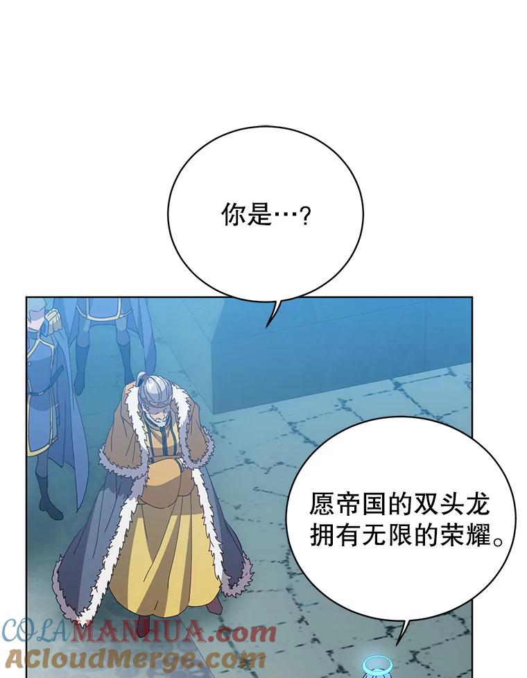 《顶级英雄归来》103.交易 第73页