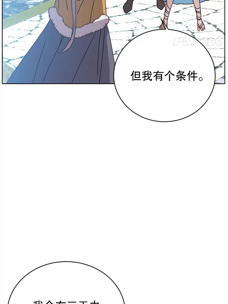 《顶级英雄归来》103.交易 第88页