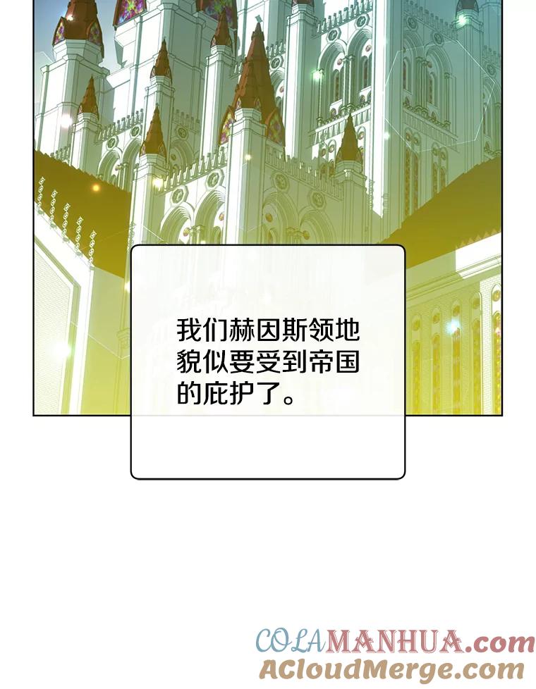 《顶级英雄归来》103.交易 第105页