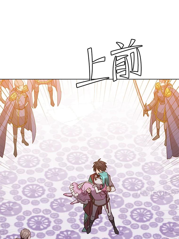 《顶级英雄归来》103.交易 第58页