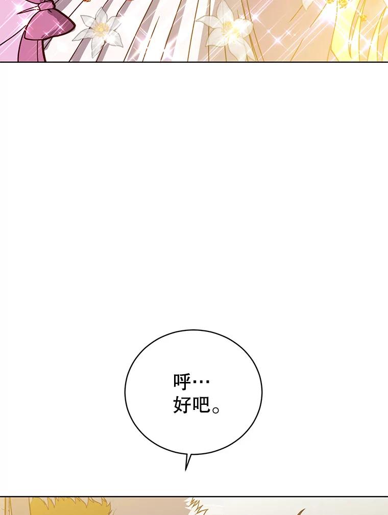 《顶级英雄归来》103.交易 第96页