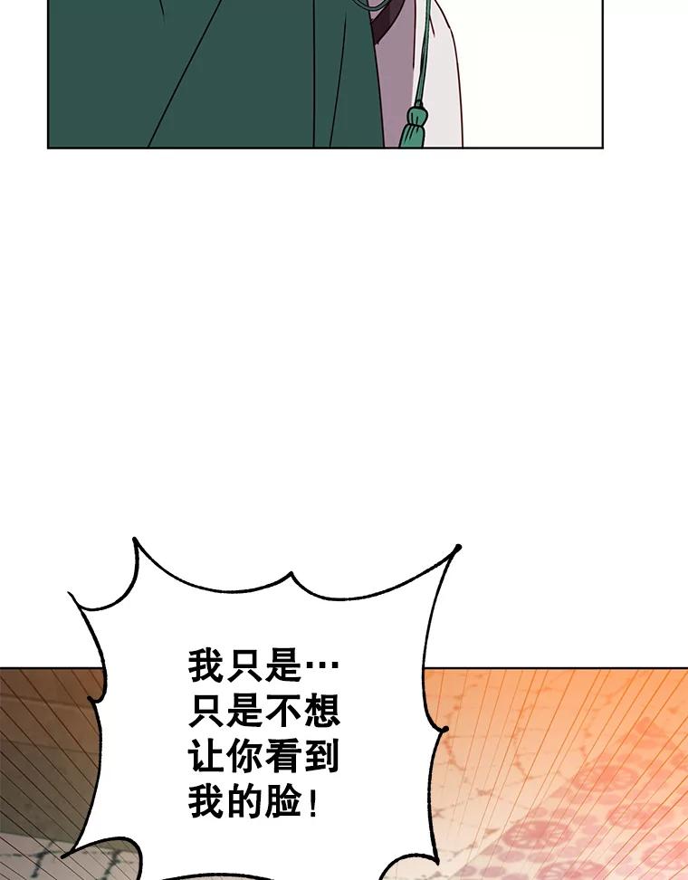《顶级英雄归来》103.交易 第18页