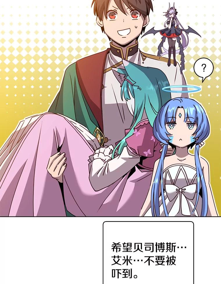 《顶级英雄归来》103.交易 第103页
