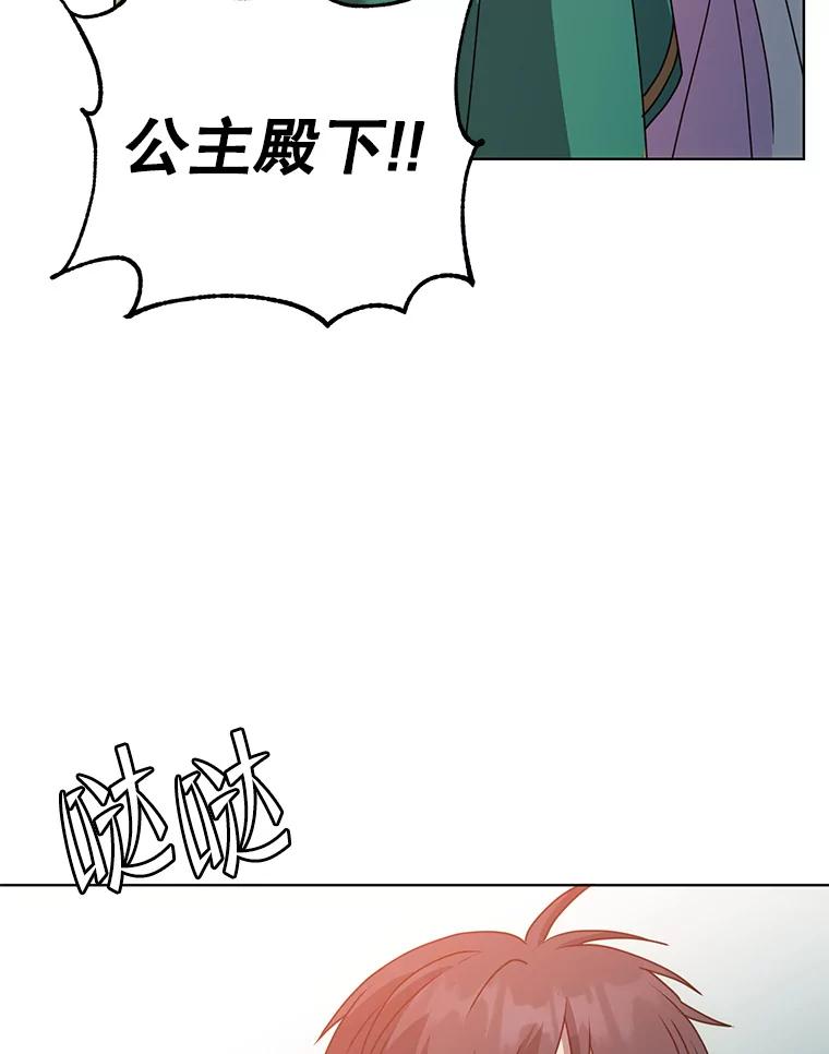 《顶级英雄归来》103.交易 第56页