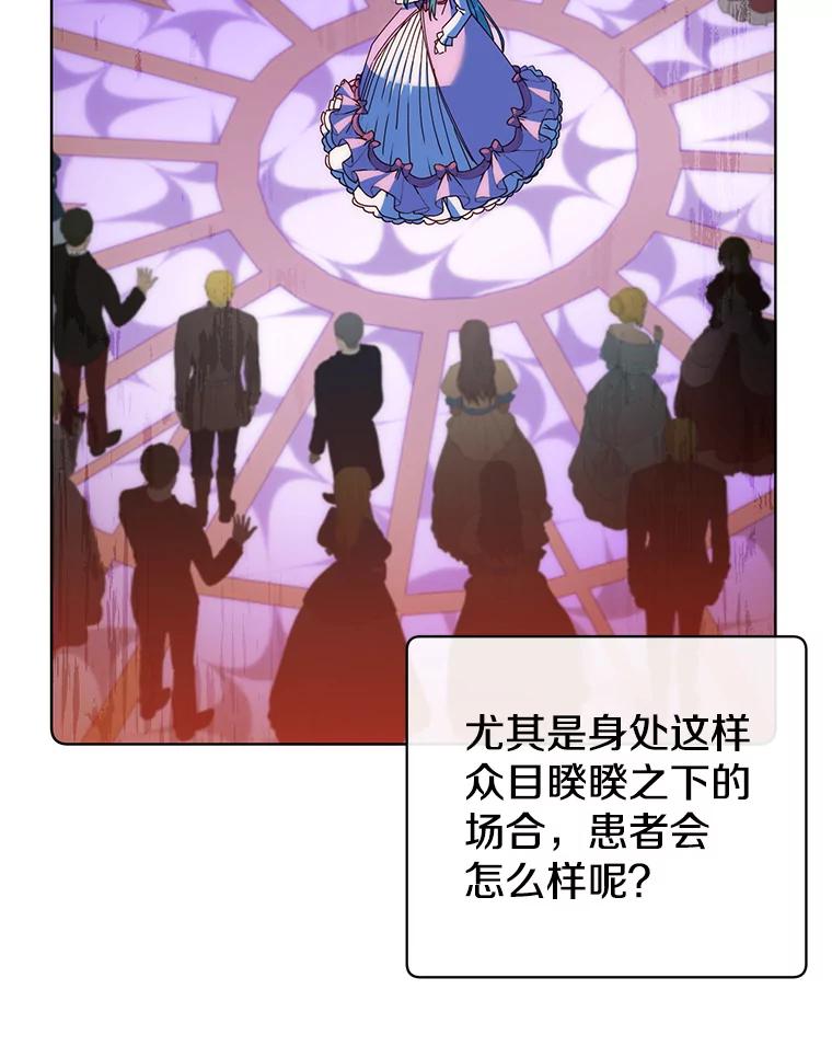 《顶级英雄归来》103.交易 第2页