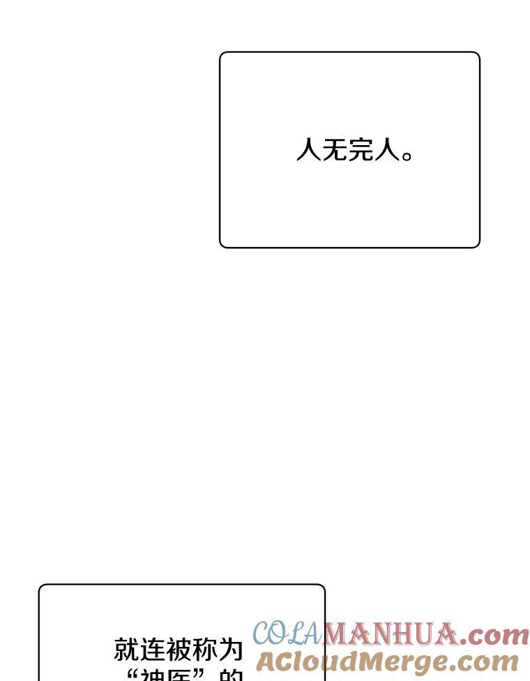 《顶级英雄归来》103.交易 第41页