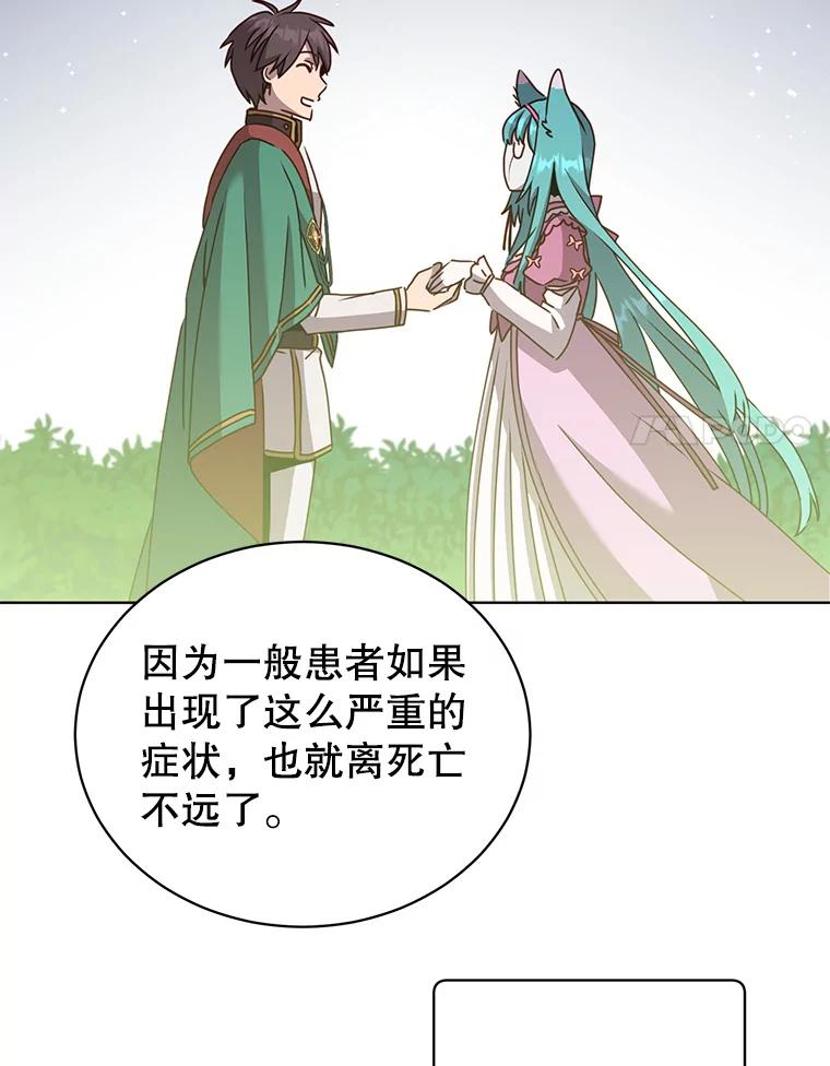 《顶级英雄归来》103.交易 第35页