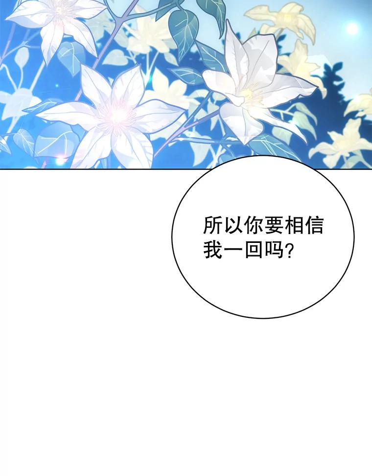 《顶级英雄归来》103.交易 第28页