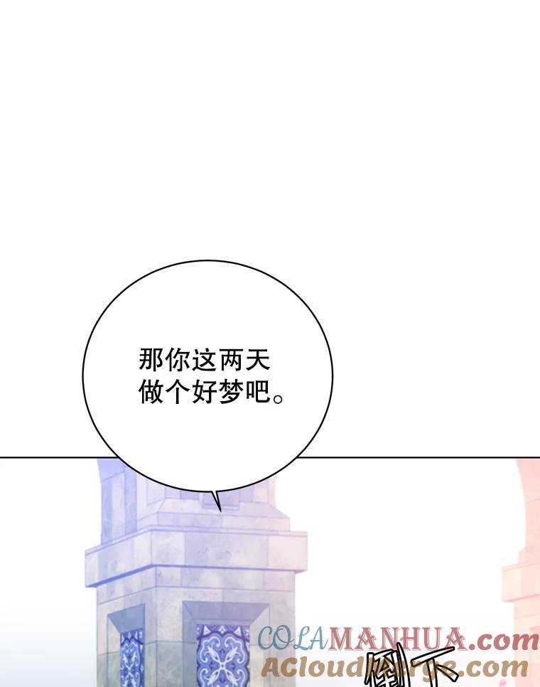 《顶级英雄归来》103.交易 第53页
