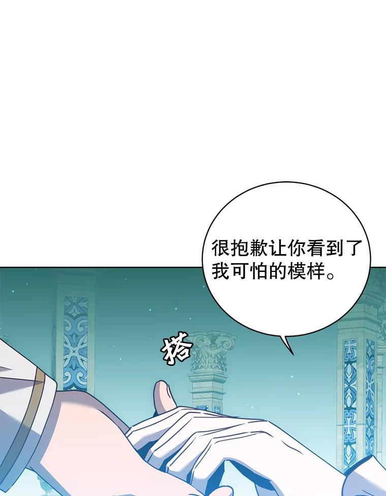《顶级英雄归来》103.交易 第31页