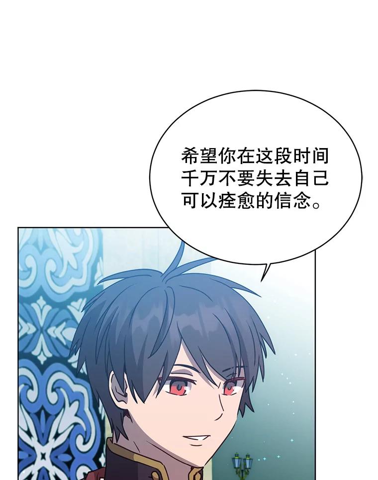 《顶级英雄归来》103.交易 第44页