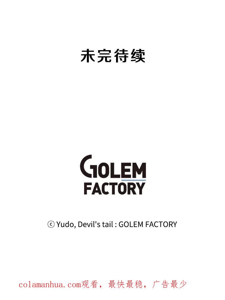 《顶级英雄归来》103.交易 第106页