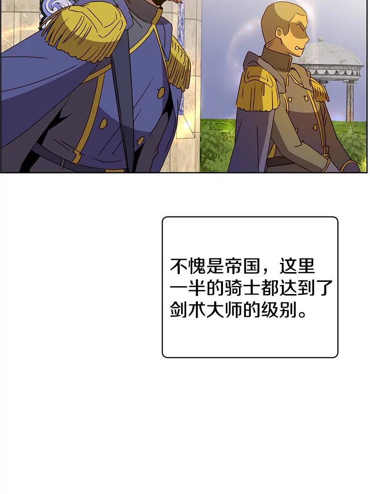 《顶级英雄归来》103.交易 第67页