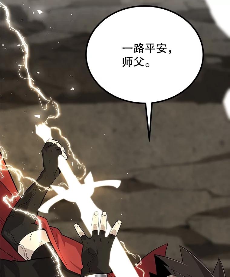 《被圣剑选择的少年》103.一起吃肉 第7页