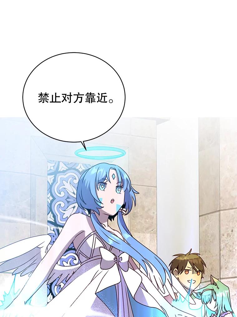 《顶级英雄归来》103.交易 第64页