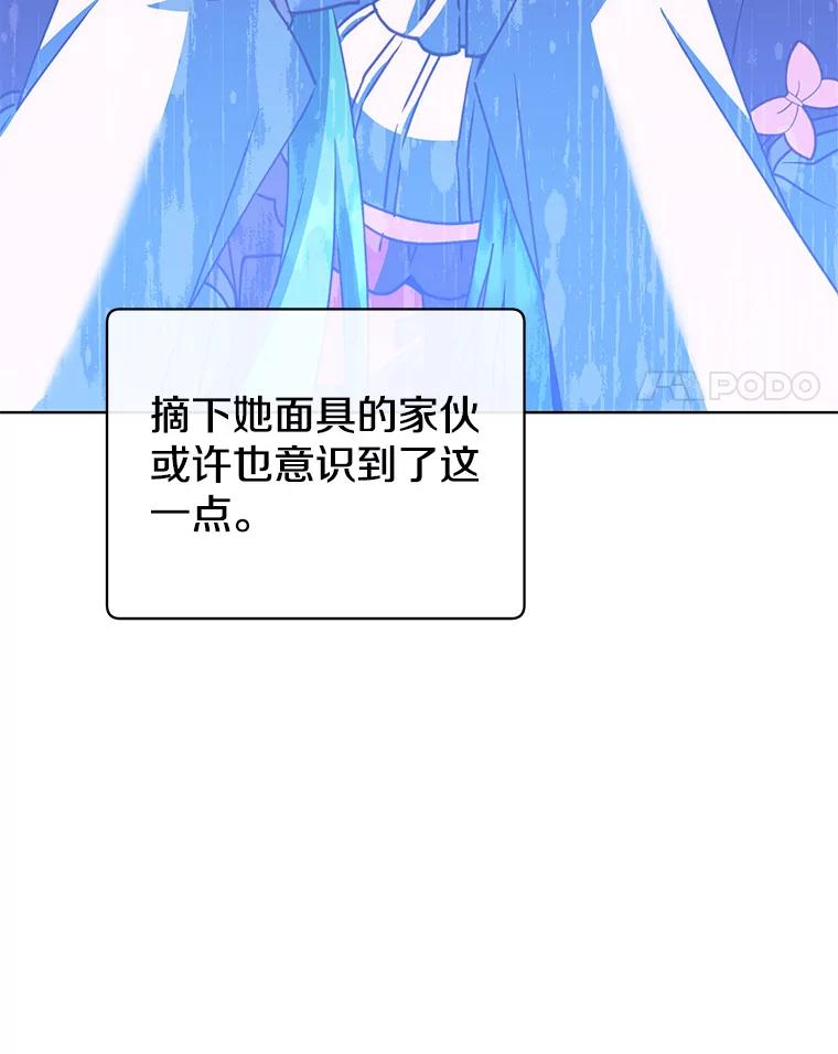 《顶级英雄归来》103.交易 第4页