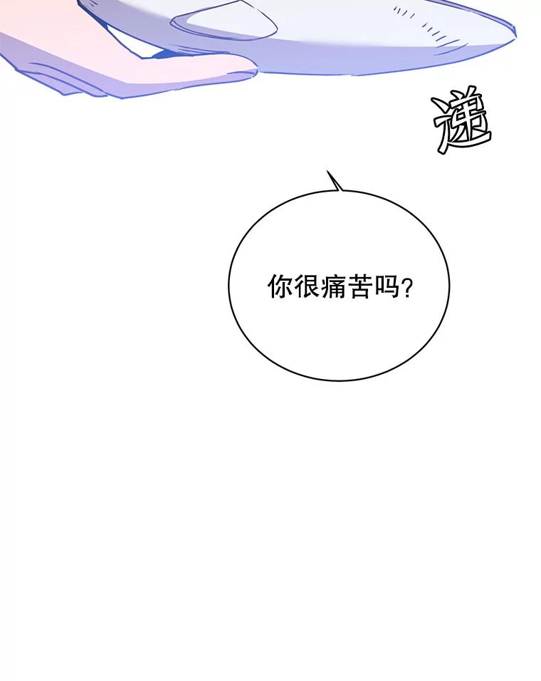 《顶级英雄归来》103.交易 第6页