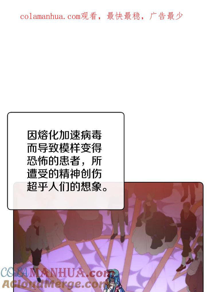 《顶级英雄归来》103.交易 第1页