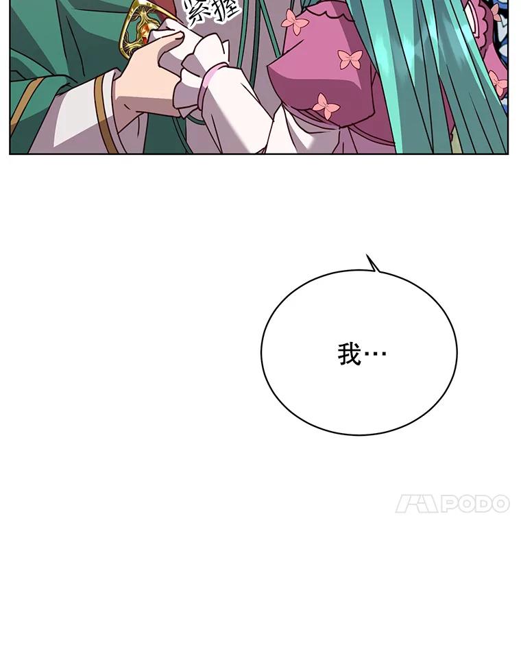 《顶级英雄归来》103.交易 第48页