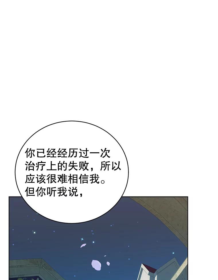 《顶级英雄归来》103.交易 第39页