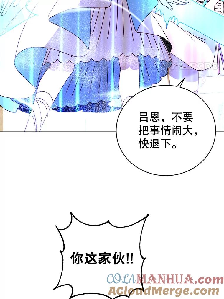 《顶级英雄归来》103.交易 第65页