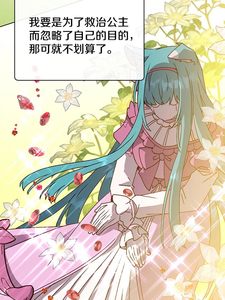 《顶级英雄归来》103.交易 第95页