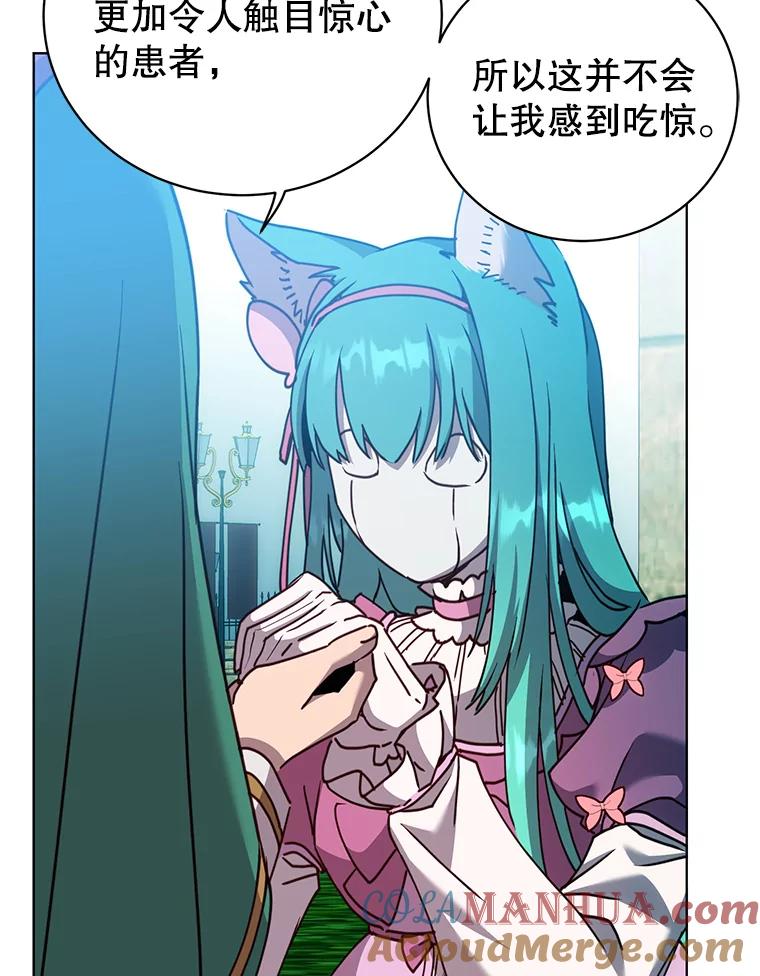 《顶级英雄归来》103.交易 第33页