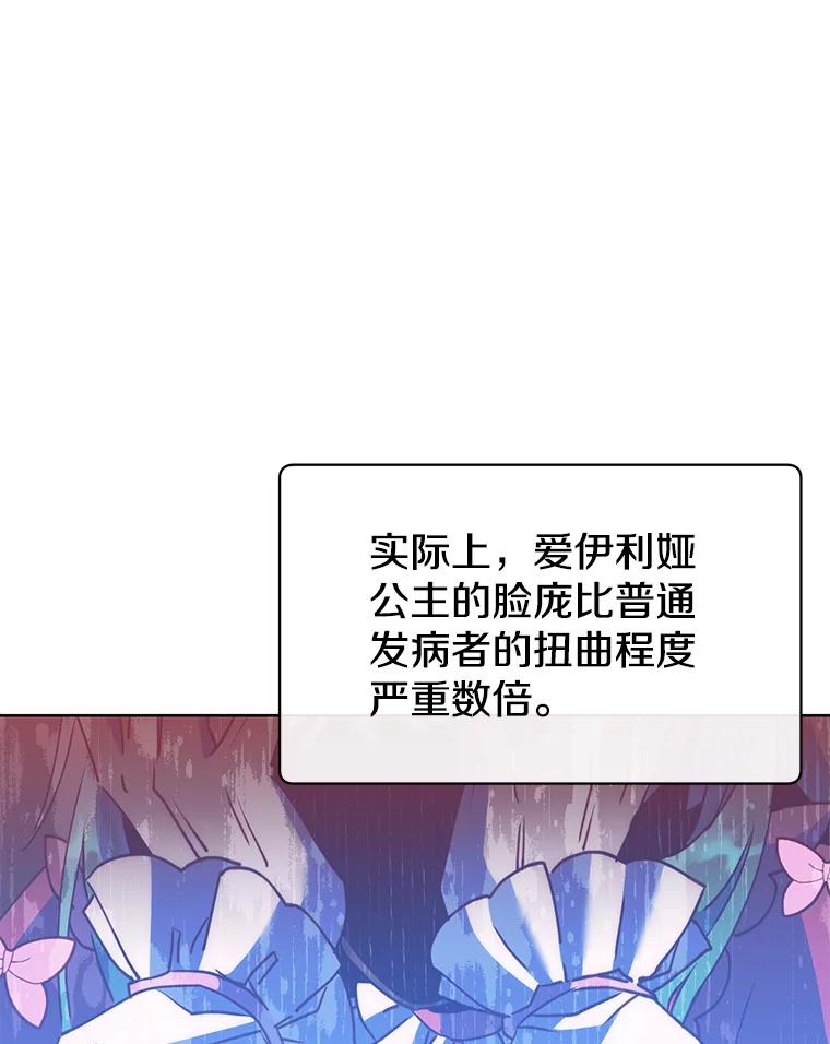 《顶级英雄归来》103.交易 第3页