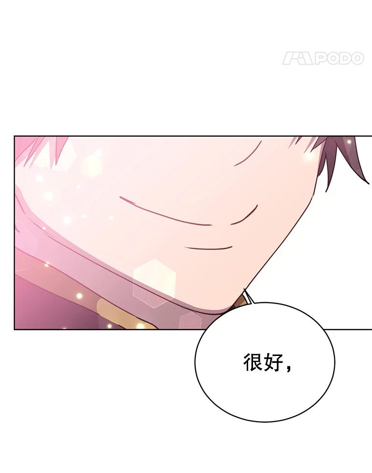 《顶级英雄归来》103.交易 第52页