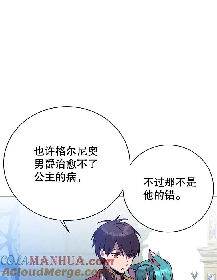 《顶级英雄归来》103.交易 第85页