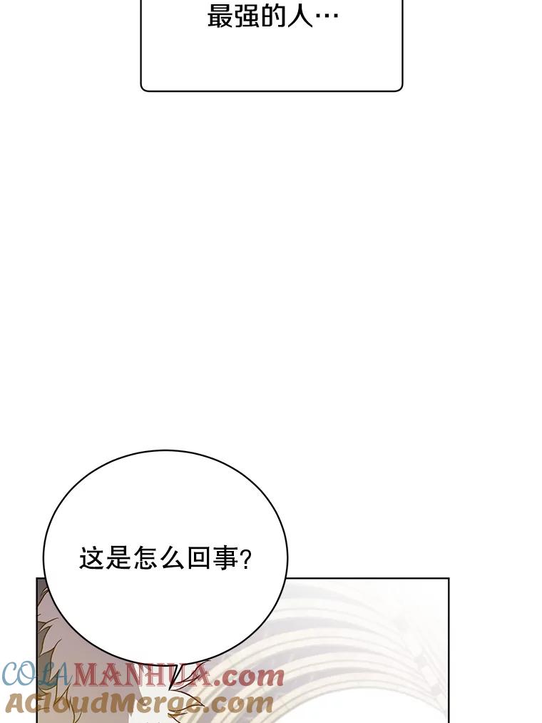《顶级英雄归来》103.交易 第69页