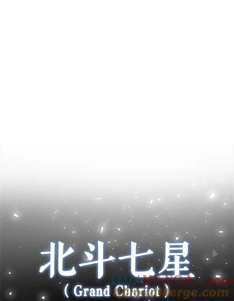 《被圣剑选择的少年》103.一起吃肉 第9页