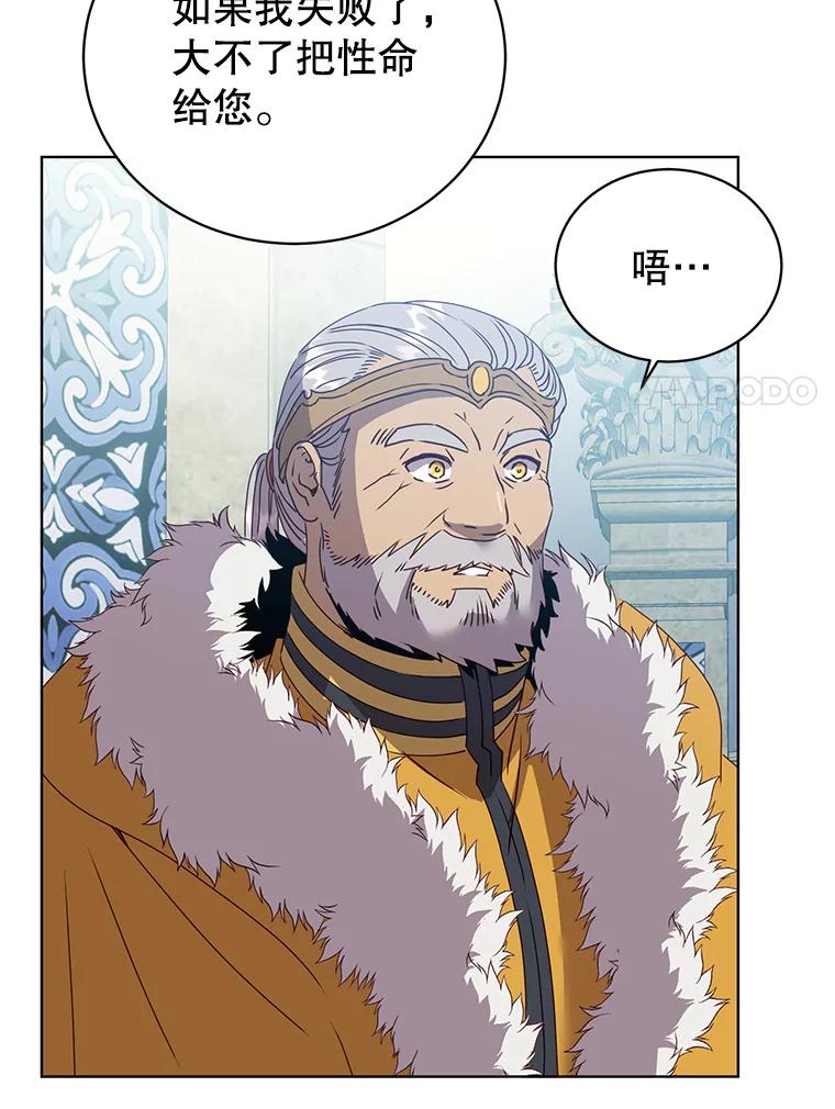 《顶级英雄归来》103.交易 第91页