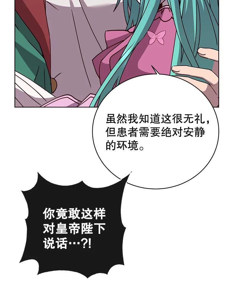 《顶级英雄归来》103.交易 第76页