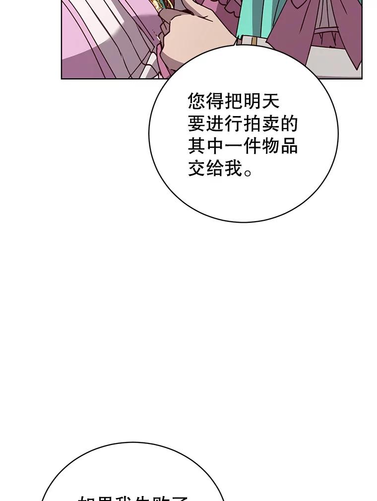 《顶级英雄归来》103.交易 第90页