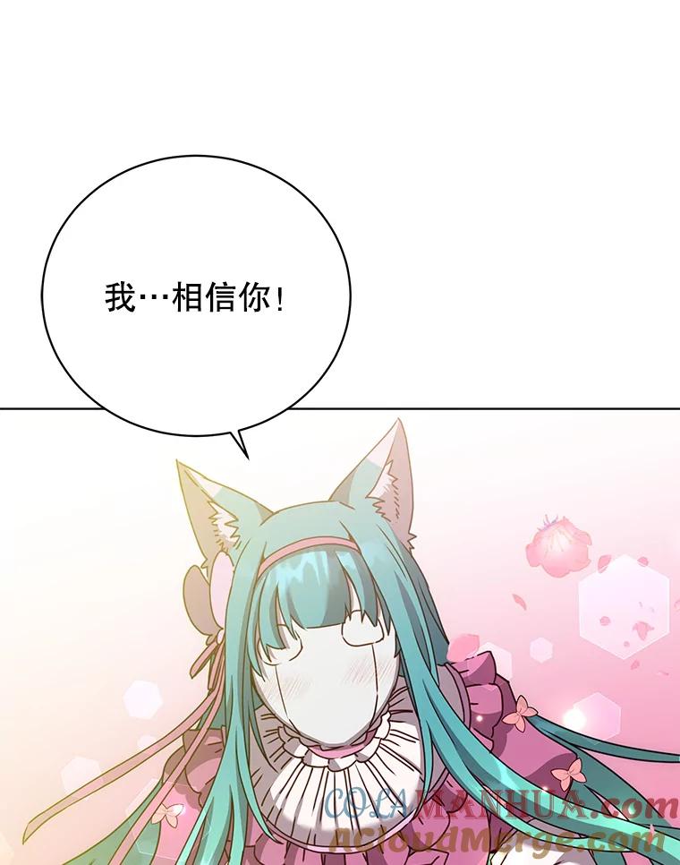 《顶级英雄归来》103.交易 第49页