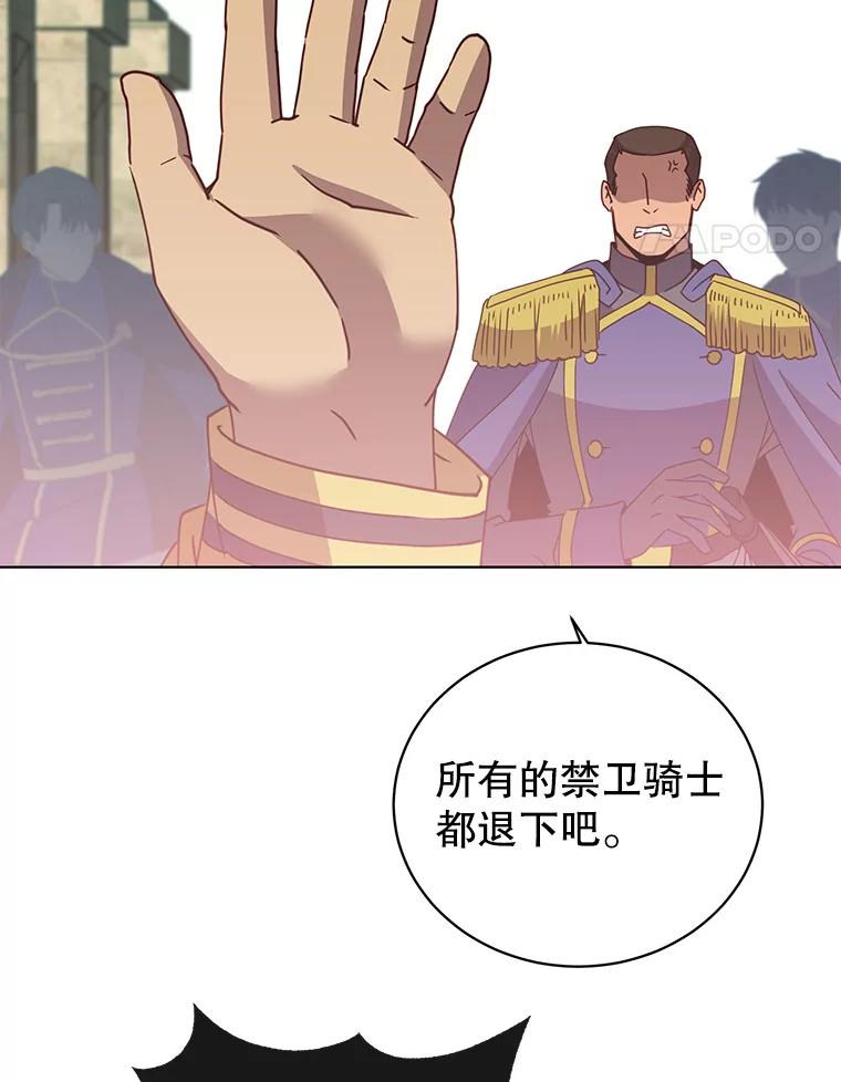 《顶级英雄归来》103.交易 第78页