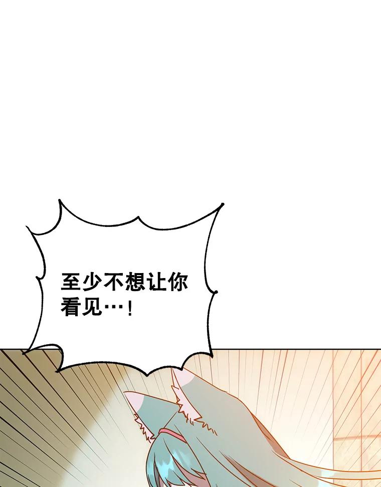 《顶级英雄归来》103.交易 第20页