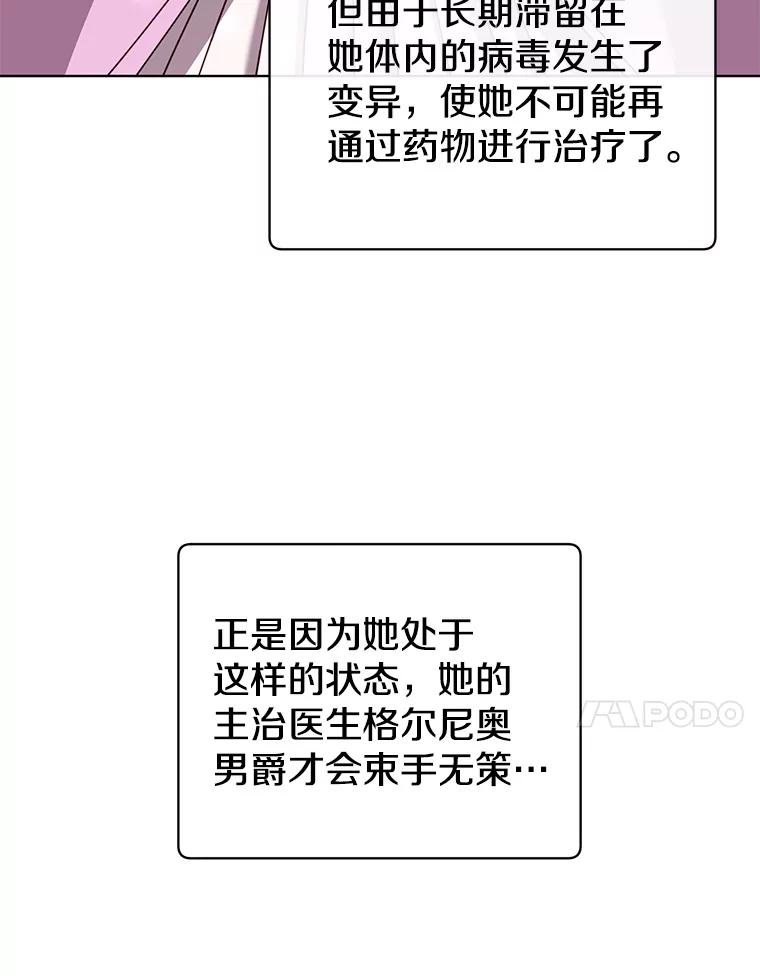 《顶级英雄归来》103.交易 第38页
