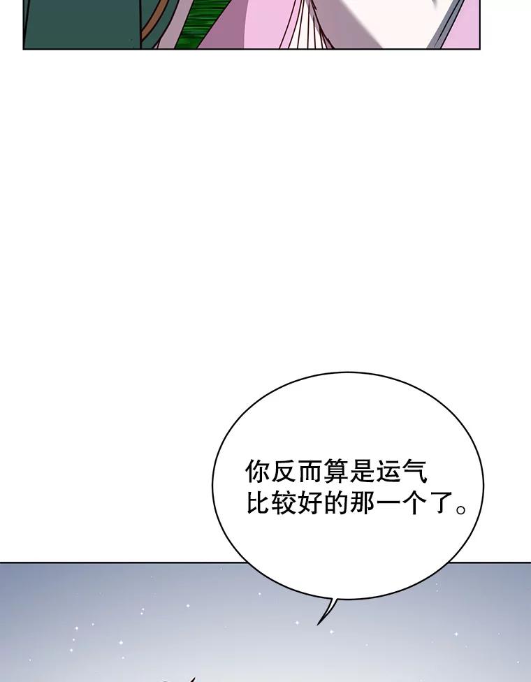 《顶级英雄归来》103.交易 第34页