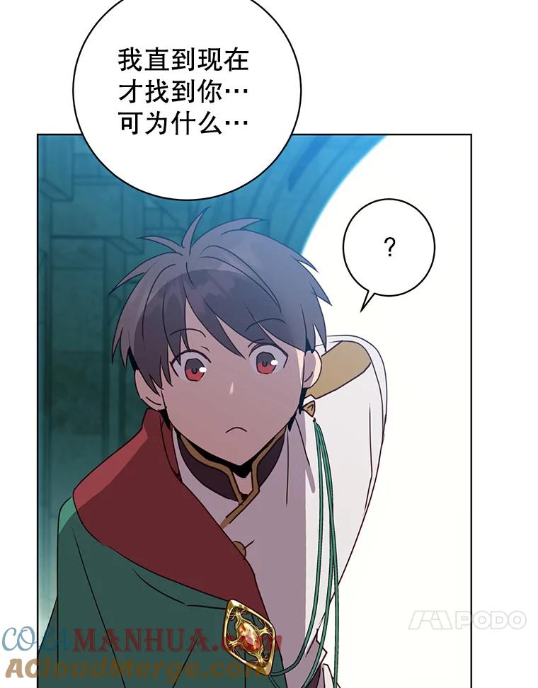 《顶级英雄归来》103.交易 第17页