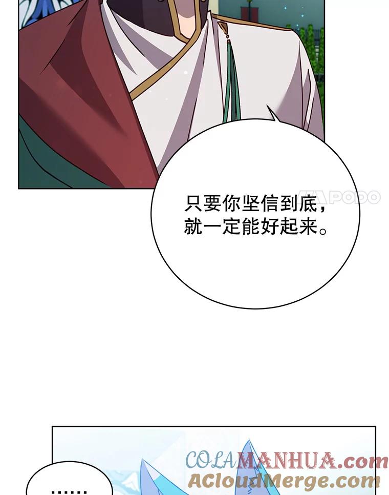 《顶级英雄归来》103.交易 第45页