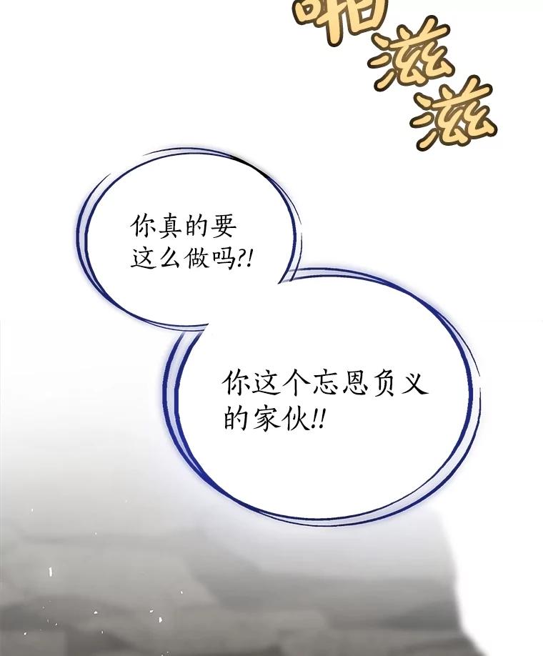 《被圣剑选择的少年》103.一起吃肉 第6页