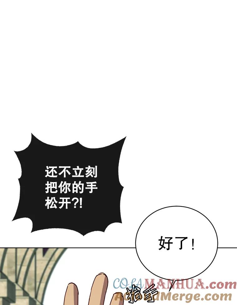 《顶级英雄归来》103.交易 第77页