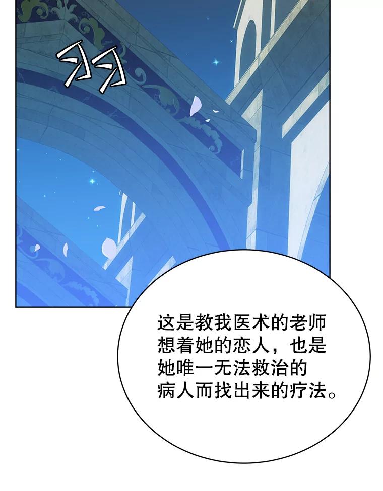 《顶级英雄归来》103.交易 第40页