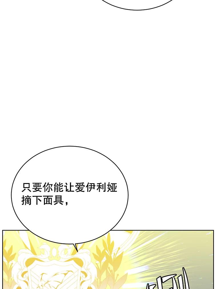 《顶级英雄归来》103.交易 第98页