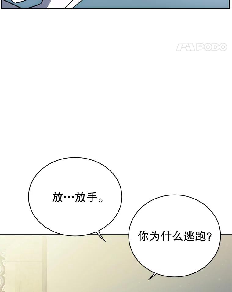 《顶级英雄归来》103.交易 第11页