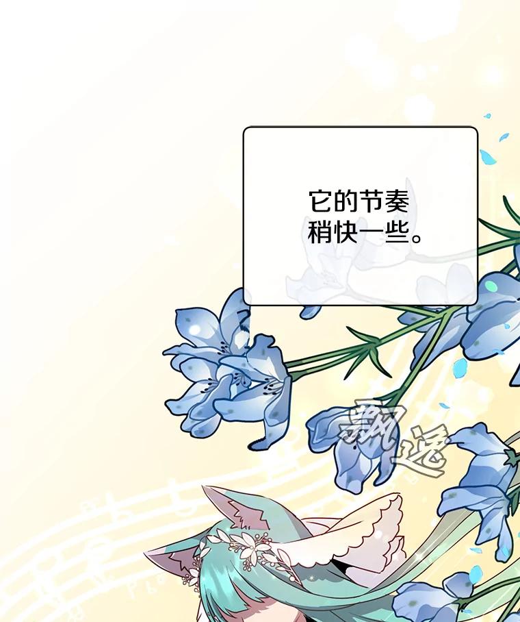 《顶级英雄归来》104.治愈 第113页